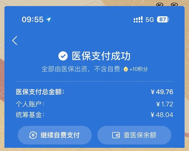 简爱微信医保提现是真的吗？老司机教你正确操作不踩坑