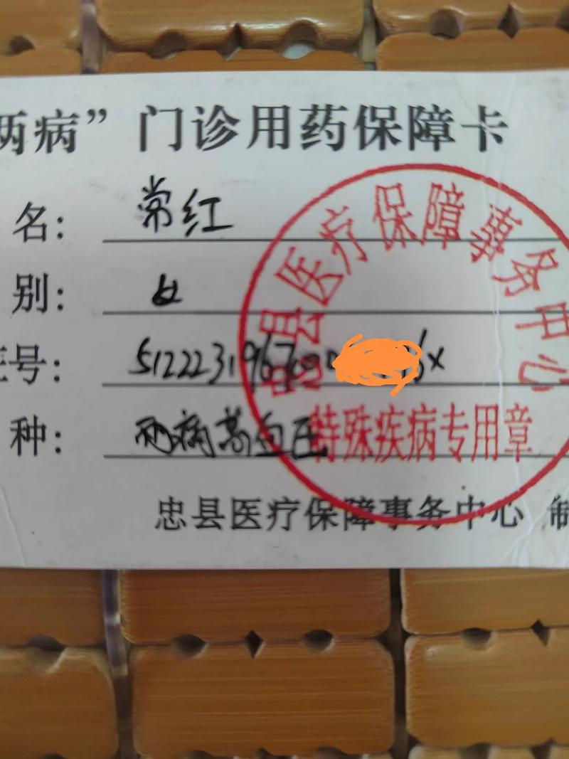 简爱更换医保卡怎么办理在哪里？手把手教你搞定全流程